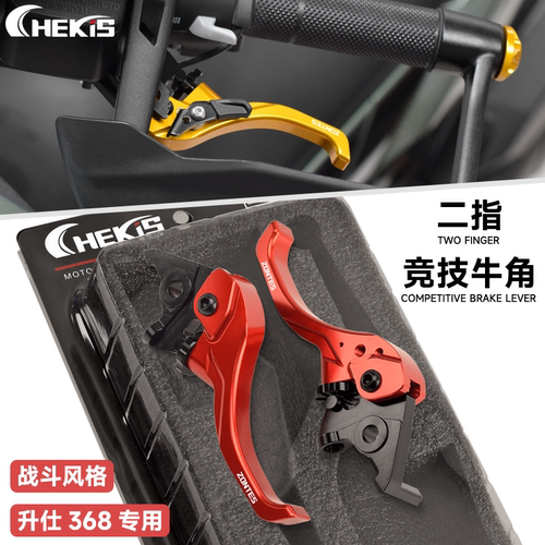 升仕368G/D/M/E/K专用短款拉杆