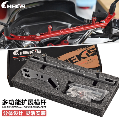 Chekis正品导航支架多功能横杆