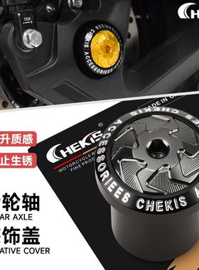 适用升仕368G后轮摇臂保护盖 368D/M/E/K后轮螺帽装饰配件 铝合金