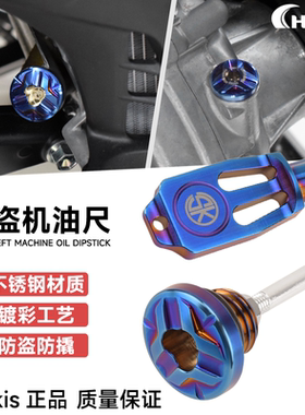 适用雅马哈FORCE2.0/三叉戟AUGUR/劲战6代/BWS改装防盗机油尺盖帽
