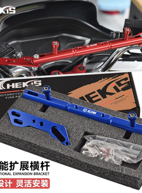 SYM三阳Joyride200i改装导航手机支架横杆 超级大鹰王RV180配件