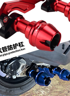 适用18-24款雅马哈XMAX250/300/400改装排气管防摔棒防摔胶保护杠