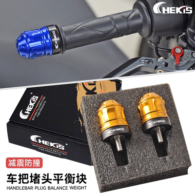 Chekis改装手把堵头实心加重