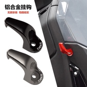 雅马哈NMAX155挂钩改装 适用于20 24款 铝合金挂钩车头前置储物挂钩