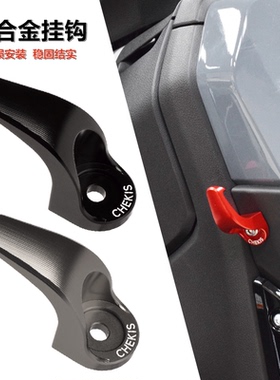 适用于20-24款雅马哈NMAX155挂钩改装铝合金挂钩车头前置储物挂钩