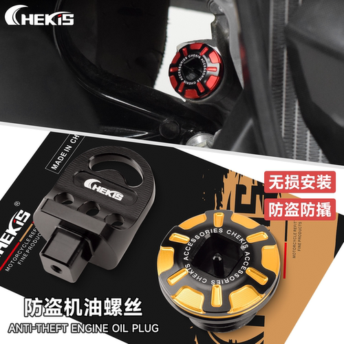 适用川崎忍者ZX4R ZX4RR ZX25R ZX25RR改装防撬防盗机油盖螺丝