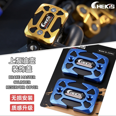 适用本田NS150GX刹车上泵盖 NS150XC/ES制动油壶盖铝合金改装配件