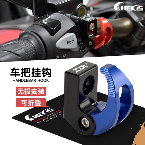 龙嘉XDV250si改装置物挂钩