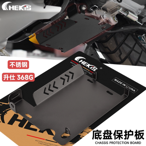 升仕368发动机底盘保护板