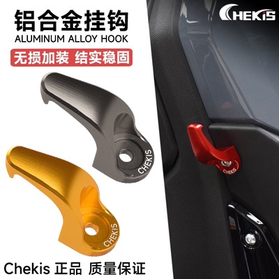 Chekis正品改装挂钩铝合金稳固