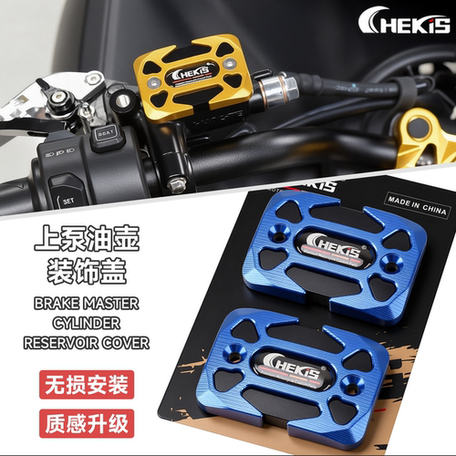 适用天鹰摩托车TX150/250改装配件刹车上泵盖TT150/250油壶盖配件