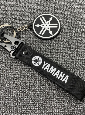 适用雅马哈改装钥匙带钥匙扣挂件