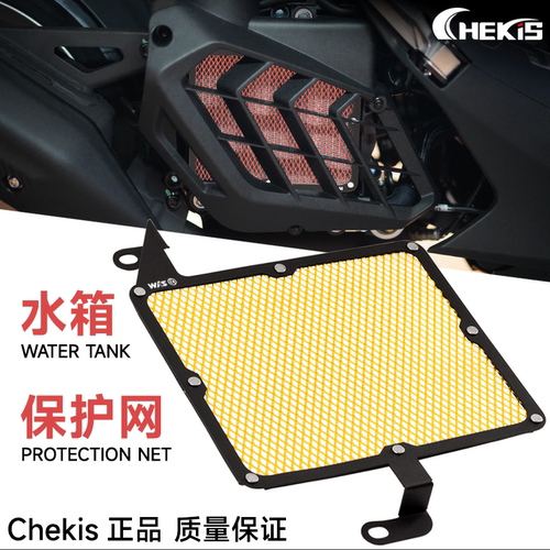 Chekis正品水箱保护网无损安装