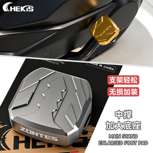 Chekis正品铝合金材质防滑纹路