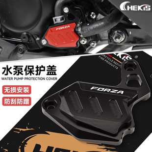 水泵装 适用本田FORZA佛沙300 饰盖 水箱保护盖 25年改装 NSS350