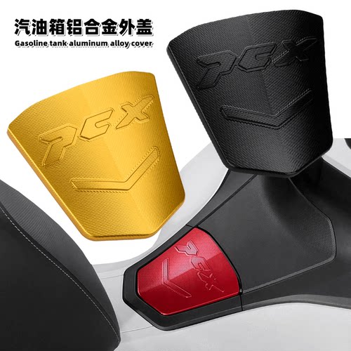Chekis正品油箱外盖全铝合金