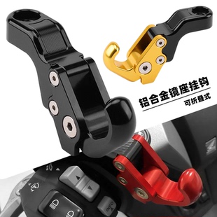 适用光阳赛艇Xciting250/300/400 CT250 s350 改装后视镜折叠挂钩