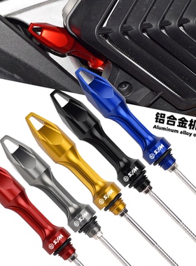 适用SYM三阳DRG/曼巴MMBCU158 小钢炮JET SL 哈士奇150改装机油尺