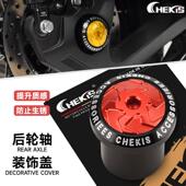 适用本田ADV160 饰防锈配件 后摇臂装 150改装 后轮轴保护盖铝合金