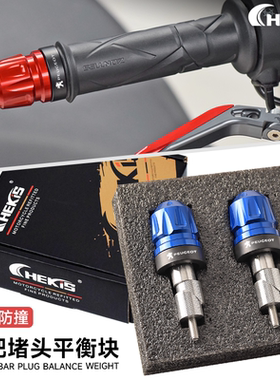适用标致摩托车速战SF4/SF4+车把防摔平衡块 姜戈150改装手把堵头
