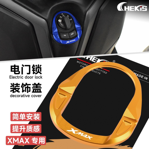 Chekis正品XMAX电门锁盖无损直装