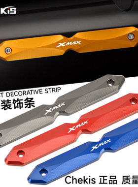 适用雅马哈18-24款XMAX300改装排气管防护盖 铝合金保护装饰支架