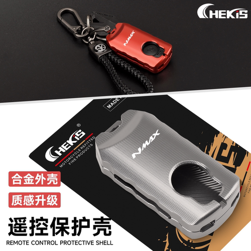 雅马哈NMAX155遥控器保护壳