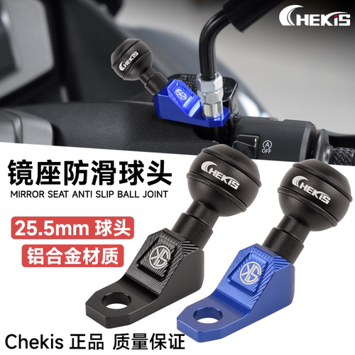 Chekis正品手机支架镜座球头防滑