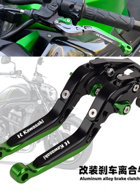 川崎小火神650Vulcan S/ZX-4R/ER-6F/6N改装刹车离合牛角拉杆手把