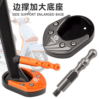 Chekis正品维多利亚摩托边撑加大