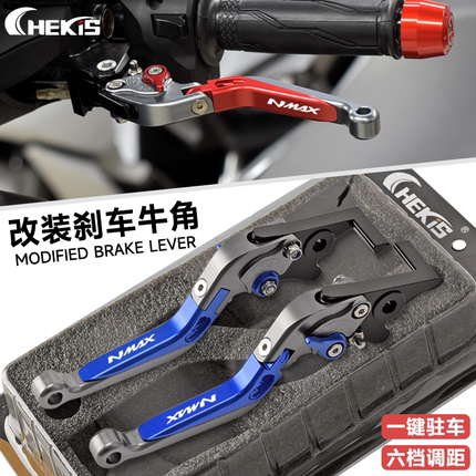 适用雅马哈NMAX155/125改装可调刹车拉杆 带驻车手刹牛角手把配件