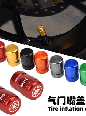 适用雅马哈NMAX155 NVX/AEROX XMAX300/250/400 改装气嘴帽气门盖