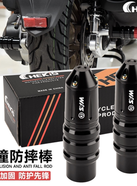 三阳巡弋250 CRUISYM300 GTS300 九妹Z300改装排气管防摔棒防护胶