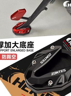 适用升仕368G边撑加大垫 侧脚架增大辅助器 停车稳固底座改装配件