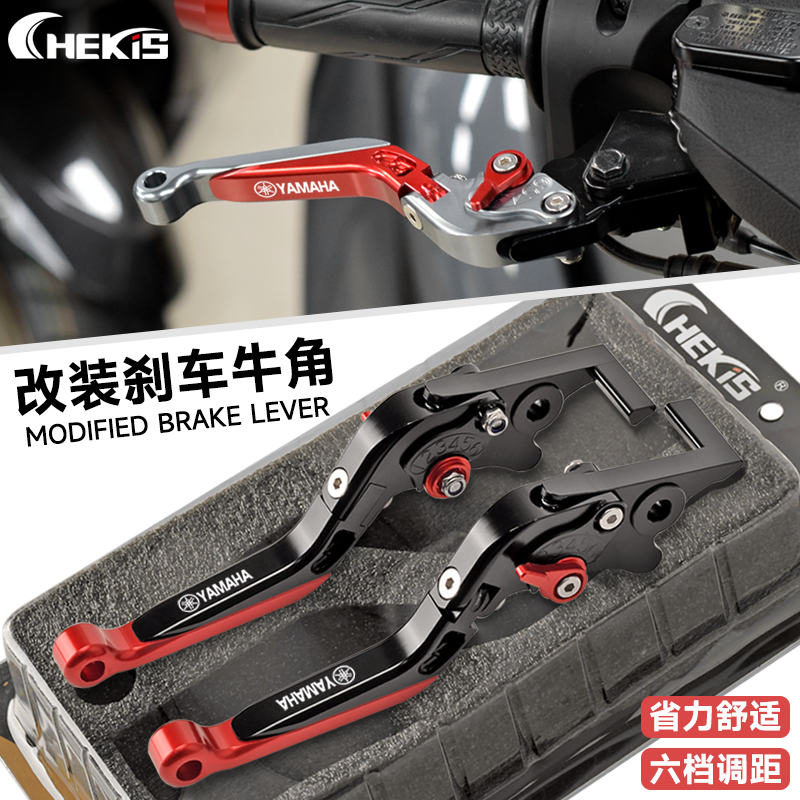 适用雅马哈NVX155改装刹车牛角 阿诺斯AEROX155手把拉杆 手刹手柄