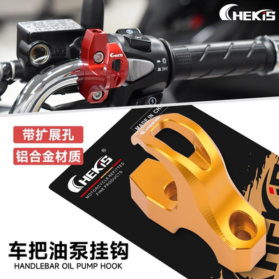 适用本田PCX160/125/ADV150/350改装上泵挂钩XADV750车把龙头挂钩
