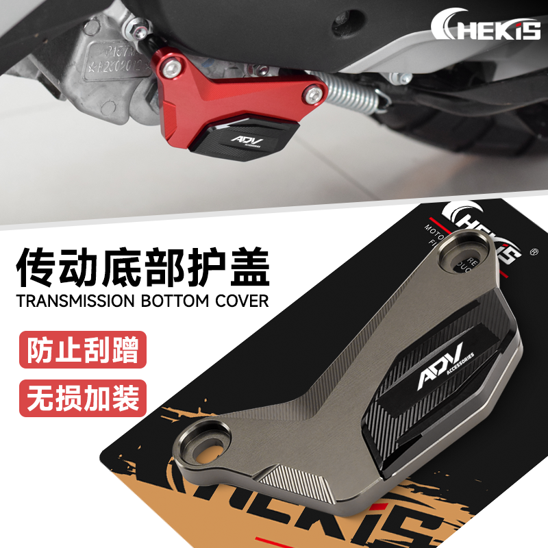 Chekis正品发动机护盖铝合金CNC