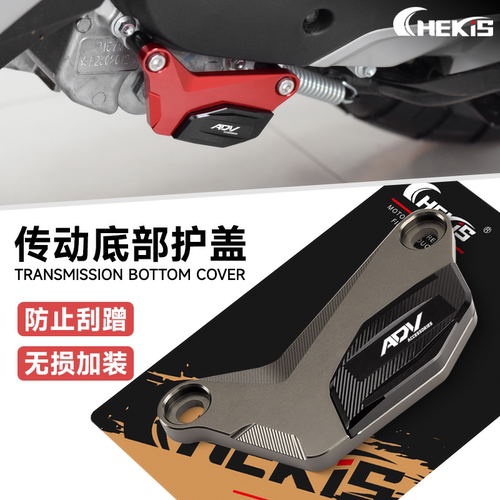 Chekis正品发动机护盖铝合金CNC