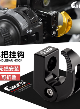 CHEKIS适用SYM三阳ADXTG剑齿虎400改装车把挂钩 把手置物挂勾配件