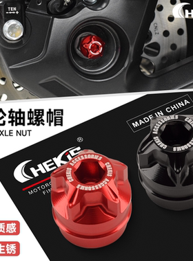 CHEKIS适用本田ADV150/160/350改装配件后轮轴螺母 防锈螺丝盖帽