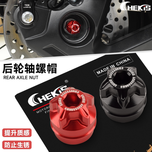 CHEKIS适用本田ADV150/160/350改装配件后轮轴螺母 防锈螺丝盖帽
