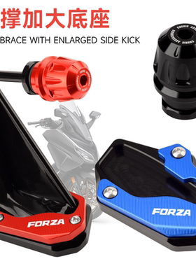 适用本田佛沙FORZA300改装侧脚撑垫 NSS350边撑加大座配件18-23年