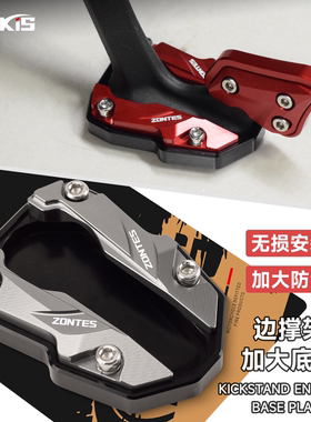 CHEKIS适用升仕150X改装配件边撑垫 侧脚架加大座 侧脚踢辅助器