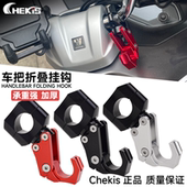 铝合金挂钩 150改装 车把挂钩 125 适用HONDA新大洲五羊本田PCX160