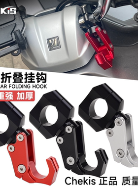 适用HONDA新大洲五羊本田PCX160/125/150改装铝合金挂钩 车把挂钩