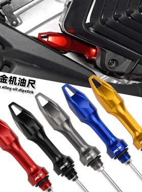 适用HONDA本田PCX160改装铝合金机油尺 油标尺 机油盖帽螺丝配件