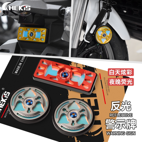 本田ADV350改装反光牌铝合金