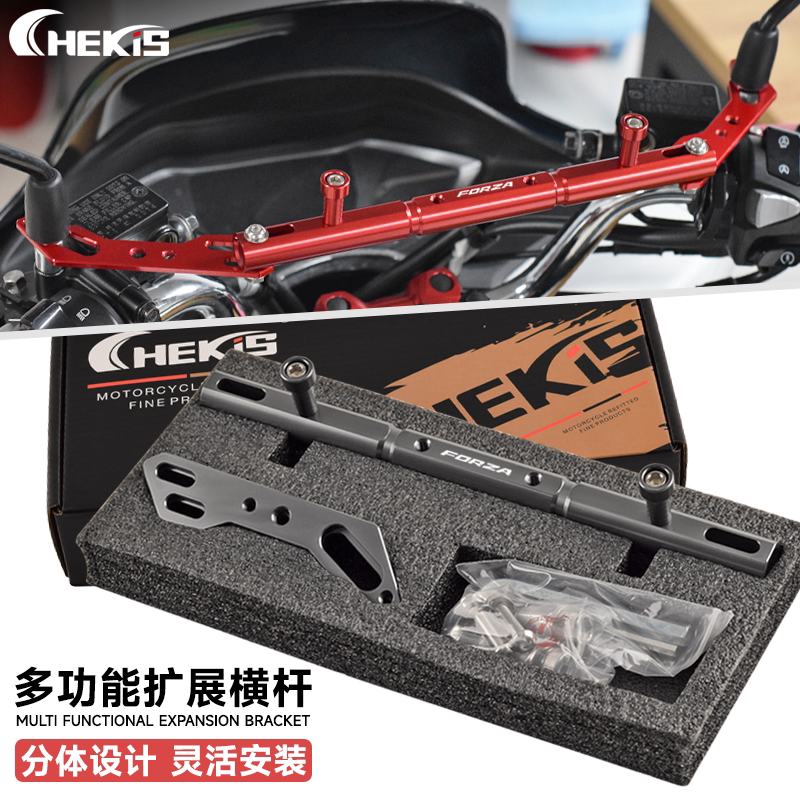 铝合金多功能拓展横杆Chekis正品