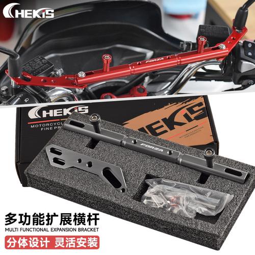 铝合金多功能拓展横杆Chekis正品