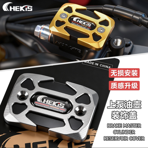 适用SYM三阳Husky150刹车上泵盖哈士奇300改装制动油壶配件铝合金